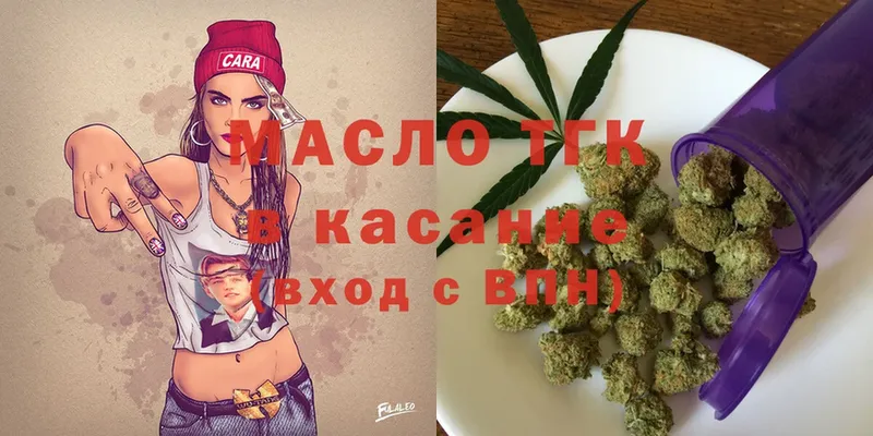 ТГК THC oil  darknet состав  Йошкар-Ола 